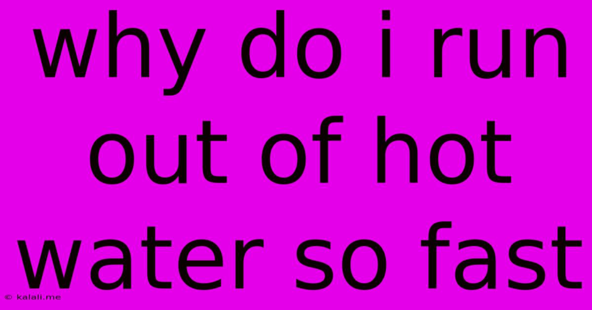 Why Do I Run Out Of Hot Water So Fast