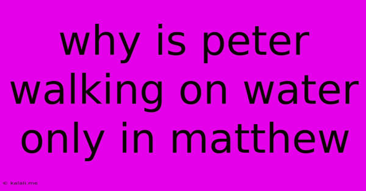 Why Is Peter Walking On Water Only In Matthew